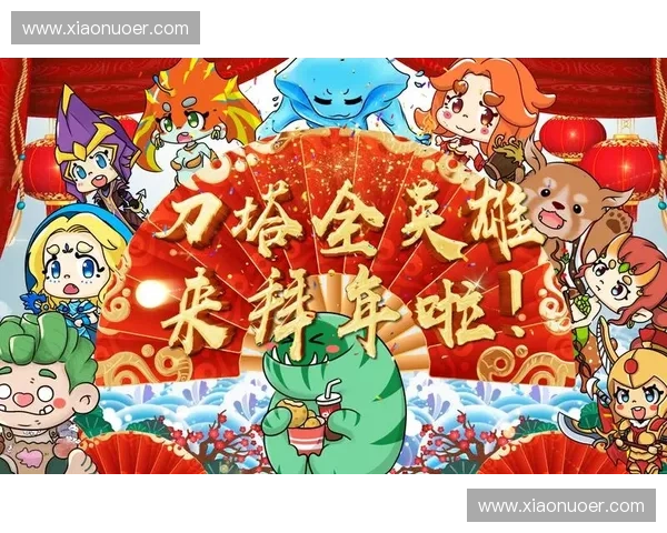 Dota2玩家拜年大行动:带你体验虚拟世界里的新春欢乐盛典